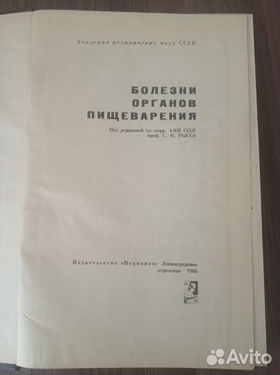 Болезни органов пищеварения