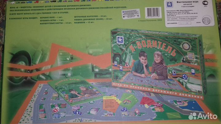 Настольные игры