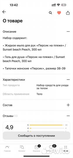 Набор новый Dolce milk