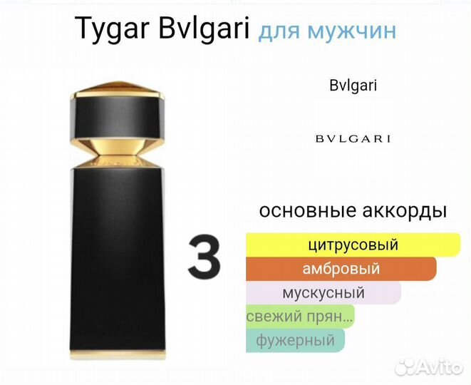 4 летних аромата Bvlgari, Roja, Louis Vuitton