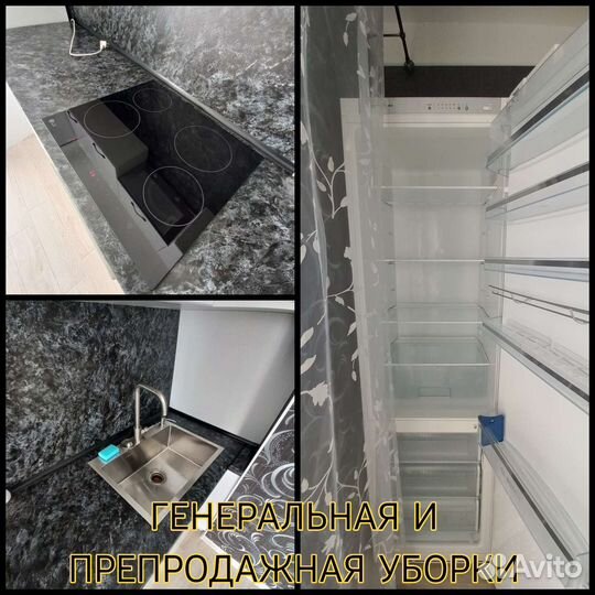 Клининговые услуги