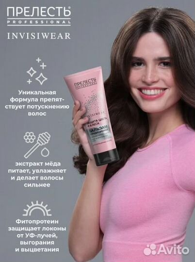 Бальзам для волос Professional Invisiwear Ultimate