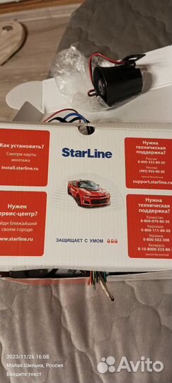 Автосигнализация starline а61