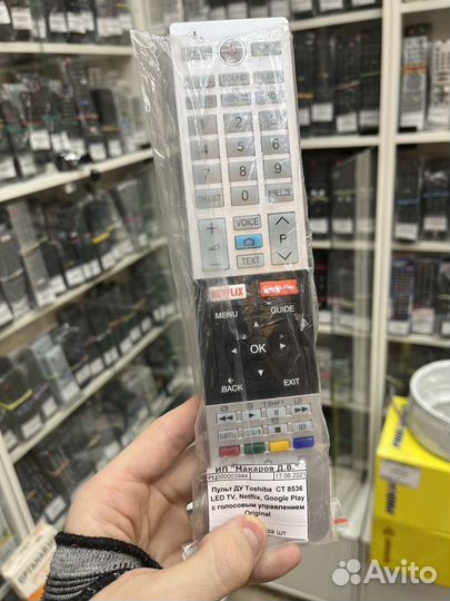 Пульт Toshiba CT-8536 оригинальный с голосом