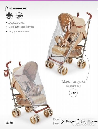 Коляска-трость happy baby cindy