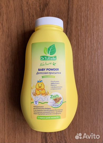 Детская присыпка