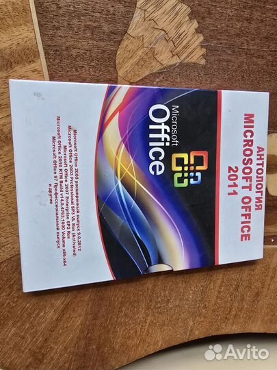 Антология Microsoft Office 2011