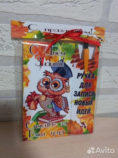 Подарок учителю на 1 сентября