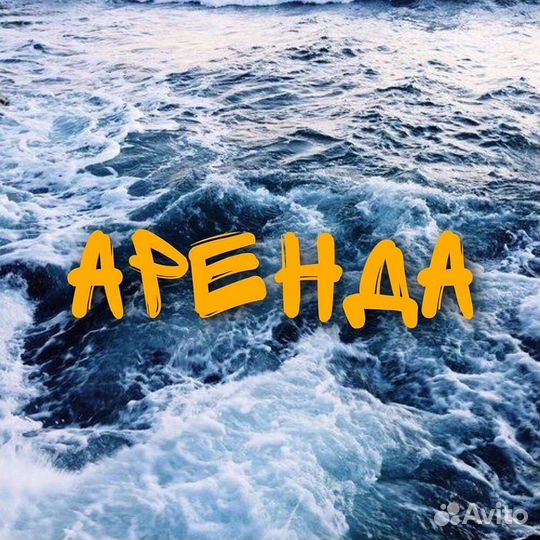 Прокат, аренда сапбордов