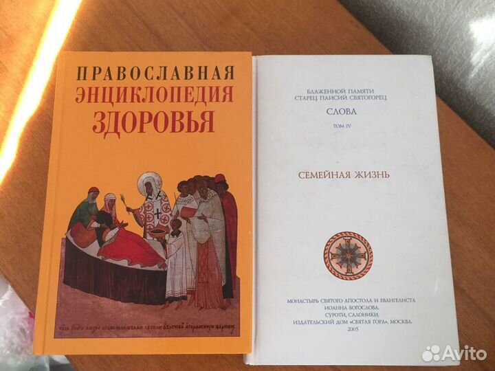 Книги о христианстве
