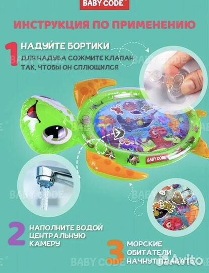 Детский водный коврик