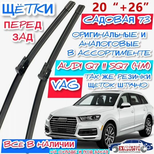 Щётки стеклоочистителя VAG, Porsche,Замена