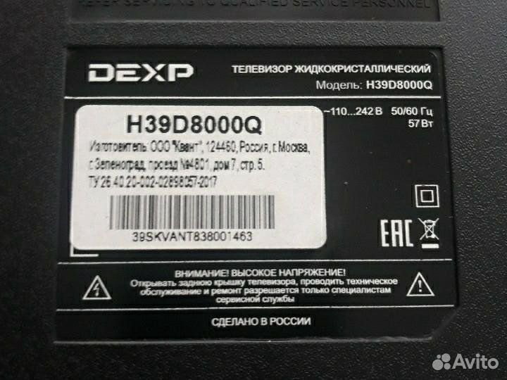 Телевизор Dexp 39 дюймов 99 см SMART TV Wi-Fi HD