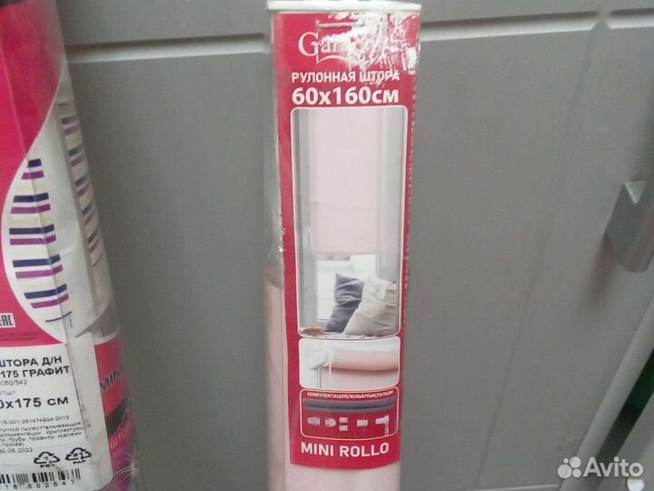 Рулонные шторы