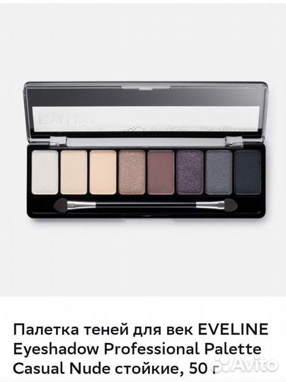 Палитра теней