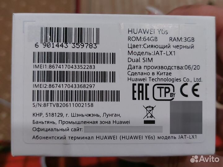 HUAWEI Y6s, 3/64 ГБ
