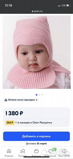 Шапка-шлем для девочки 3-6 мес