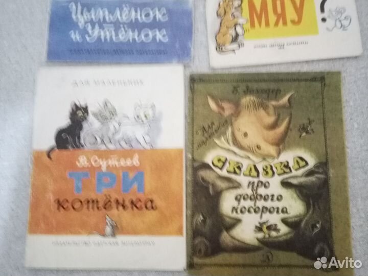 Книжки малышки СССР