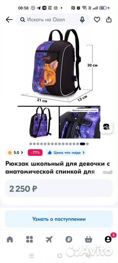 Рюкзак детский новый