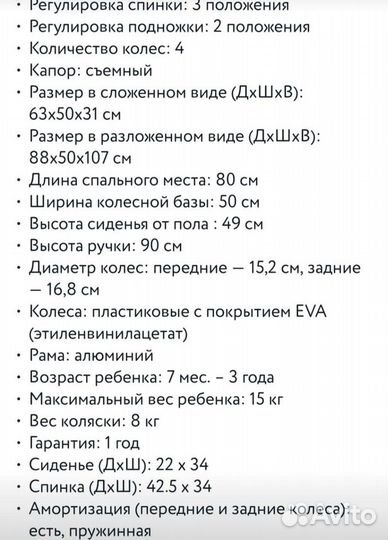 Прогулочная коляска