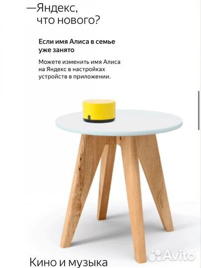 Яндекс Станция Алиса