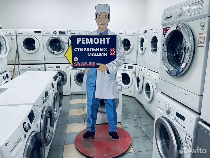 Стиральная машина бу. Гарантия