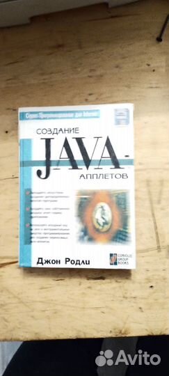 Учебники: Технология Java, Создание Java апплетов