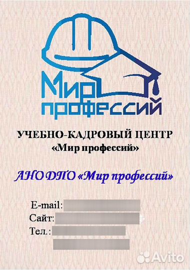 Обучение рабочим профессиям. Переподготовка