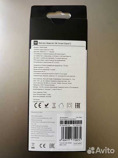 Фитнес-браслет Mi Smart Band 5