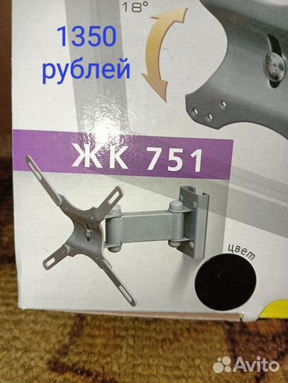 Кронштейн для телевизора