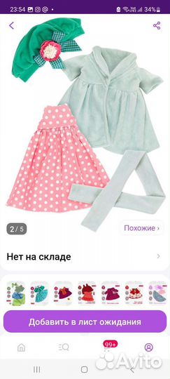Продам наряды для зайки Ми