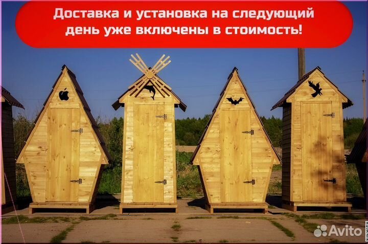 Дачный туалет SHP794