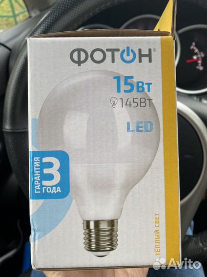 Лампа светодиодная фотон 145 вт новая