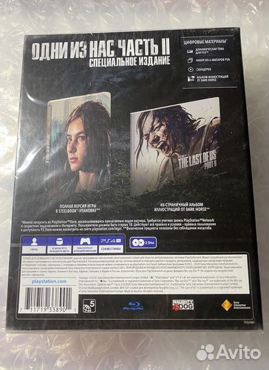 The Last Of Us Part II Специальное издание
