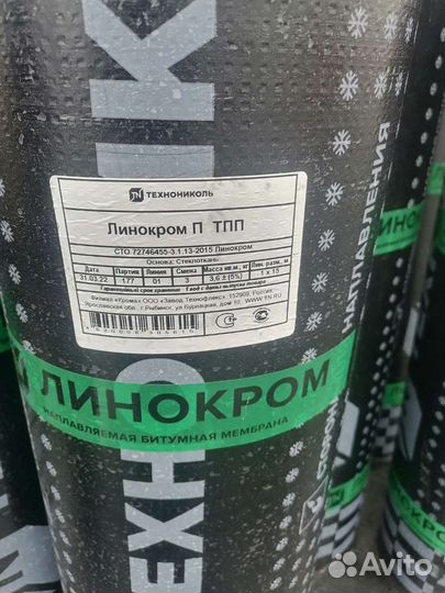 Ремонт наплавляемой кровли