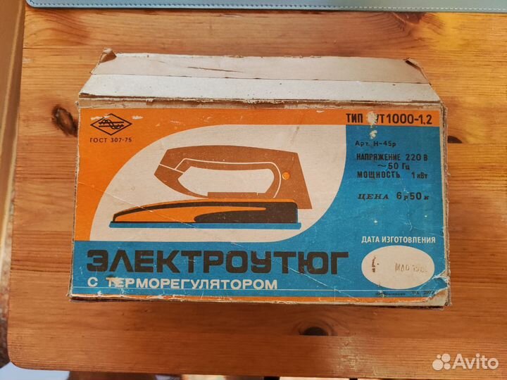 Утюг СССР ут1000-1,2