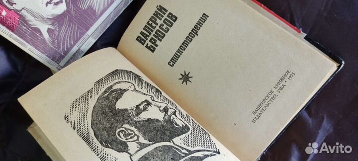 В.Брюсов/В.Маяковский