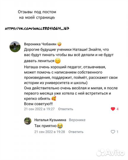 Репетитор по русскому языку и литературе