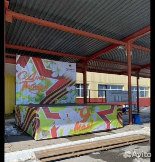 Сцена разборная