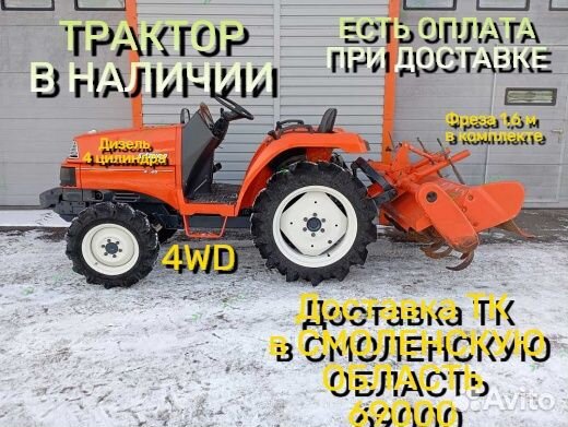 Мини-трактор Kubota X20, 2000
