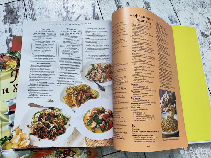 Кулинарные книги пакетом