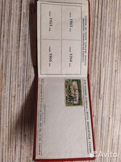 Удостоверение карело-финской сср