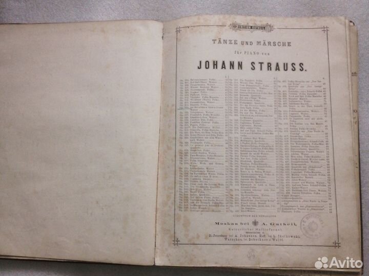 Ноты набором Тетрадь для нот Сольфеджио