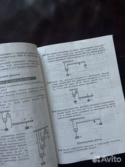 Учебник Задачи по физике 7-9 класс