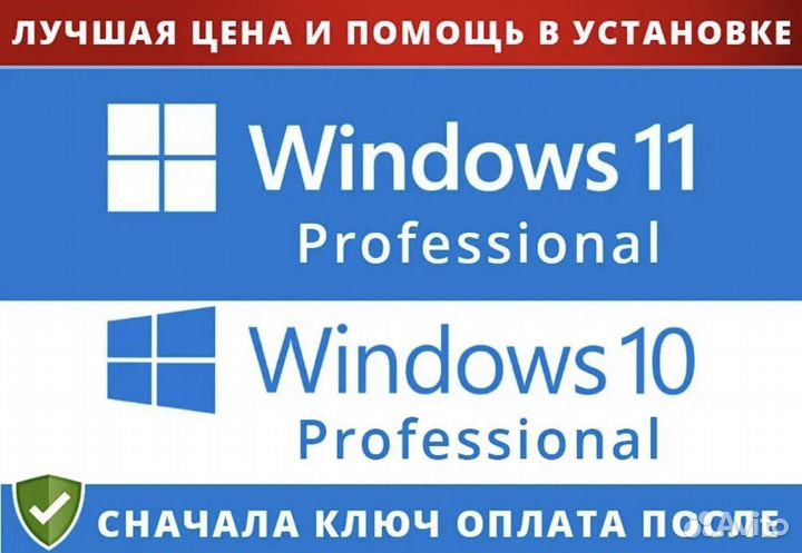 Ключ активация Windows и Office