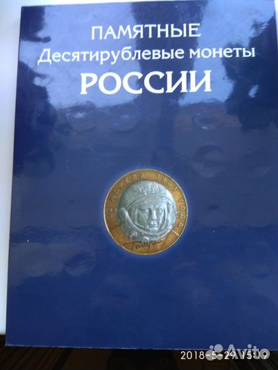 Коллекционные монеты России