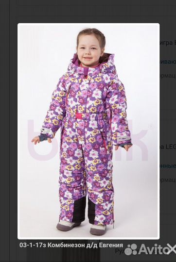 Зимний комбинезон