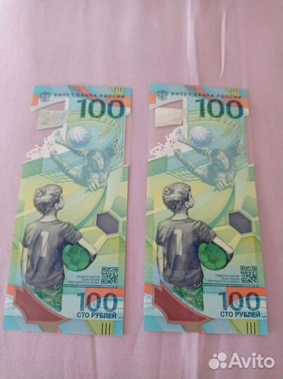 Банкноты новые к чм по футболу 2018 год