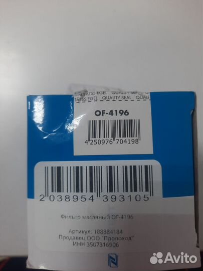 Фильтр масляный