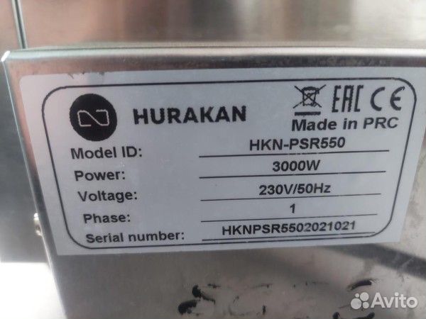 Жарочная поверхность Hurakan HKN PSR550